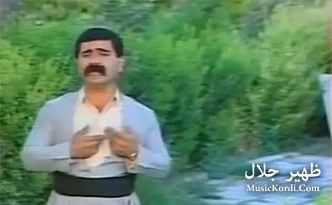 ظهیر جلال گله ای له کس ناکم