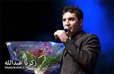 دانلود آهنگ کوردستان از زکریا عبدالله (بو کوردستان) + متن زکریا عبدالله کردستان