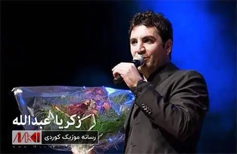دانلود آهنگ بیتهوه از زکریا عبدالله (بیتوه + متن آهنگ) زکریا عبدالله بیته وه