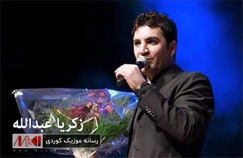 دانلود آهنگ دووری تو از زکریا عبدالله (+ متن آهنگ) دووری تو زکریا عبدالله