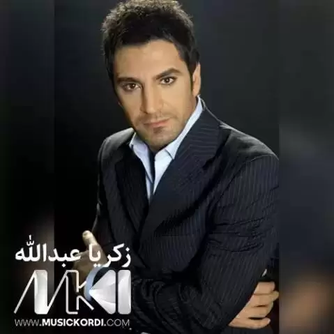 دانلود آهنگ عیشقت از زکریا عبدالله + متن آهنگ عیشقت زکریا عبدالله