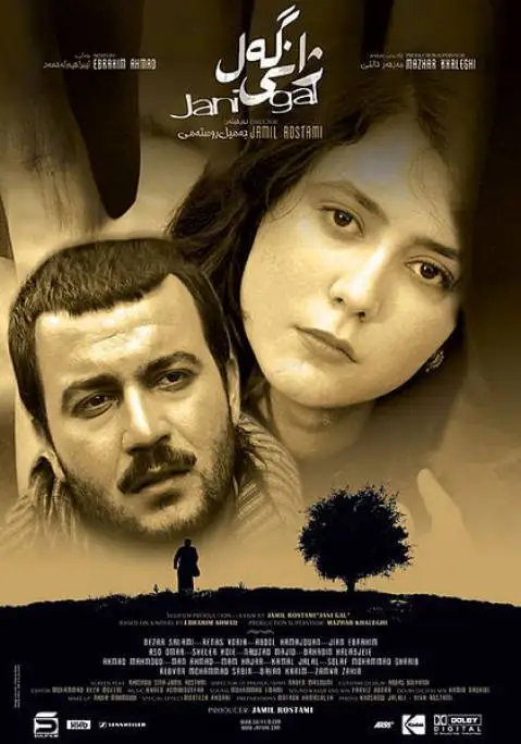 دانلود فیلم ژانی گهل (درت ملت) | فیلم سینمایی کوردی فیلم سینمایی ژانی گه ل