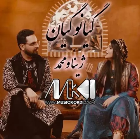 گیانو گیان