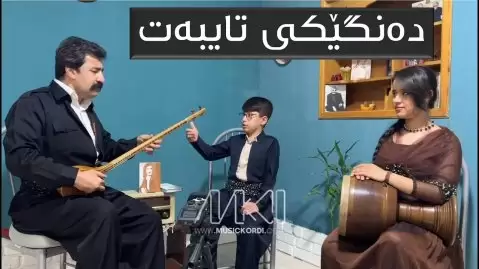 ژیار قریشی چاوه که م چاوی ره شی تو