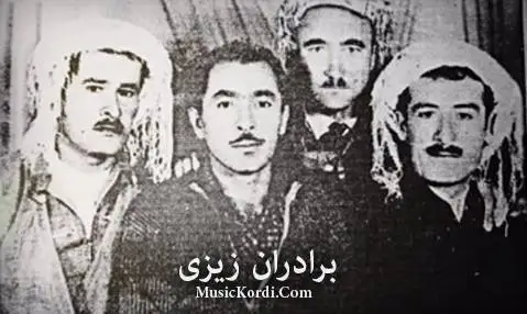 برادران زیزی مه ستوره