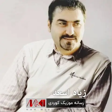بازاری ئاشقان زیاد اسعد