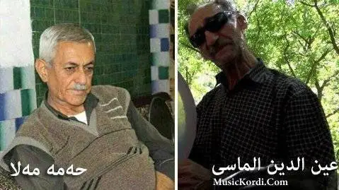 عین الدین و حه مه مه لا کردی فارسی ترکی