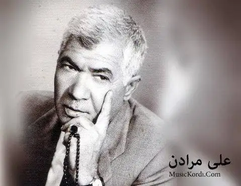 دانلود آهنگ کاته دانیشین از علی مردان کاتی دانیشتن از استاد علی مردان