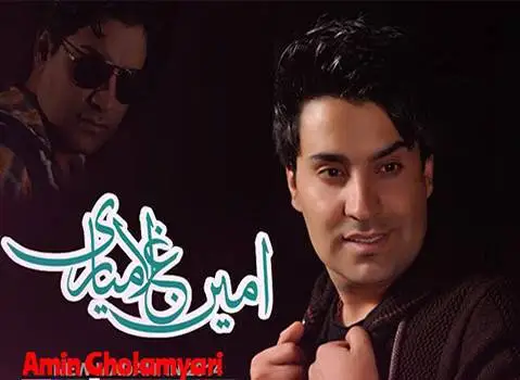 دانلود آهنگ دلم شکیا از محمدامین غلامیاری محمدامین غلامیاری دلم شکیا