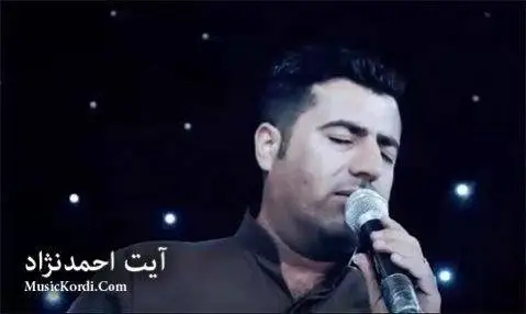 آیت احمدنژاد چه نی ته نیاس دلم