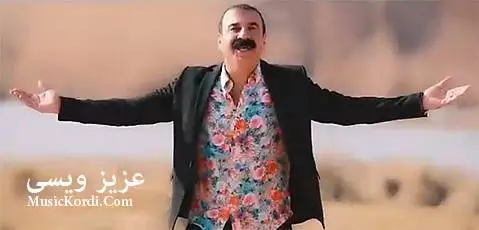 عزیز ویسی روژهلات