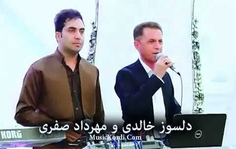 دلسوز خالدی و مهرداد صفری