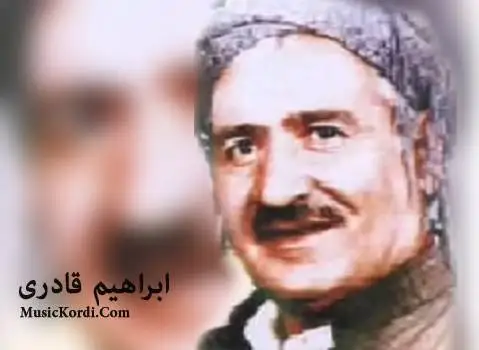 (لنجه) دانلود آهنگ لهنجه از ابراهیم قادری ابراهیم قادری له نجه