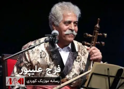 دانلود آهنگ سما از فرج علیپور | آهنگ لری سما فرج علیپور