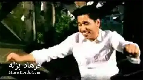 فرهاد بزله بورن بورن