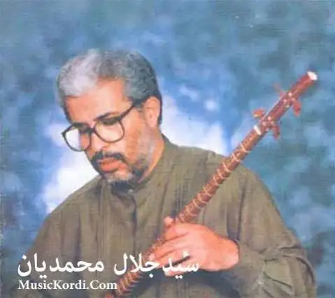 سید جلال محمدیان یاوه ران مه سم