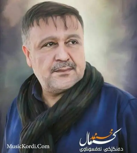 کمال محمد ساتی