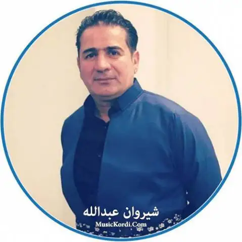 دانلود آهنگ دلنیا به دلنیا از شیروان عبدالله دلنیا به دلنیا شیروان عبدالله