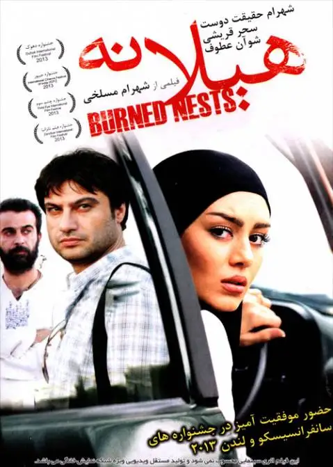 دانلود فیلم سینمایی هیلانه لانه های سوخته