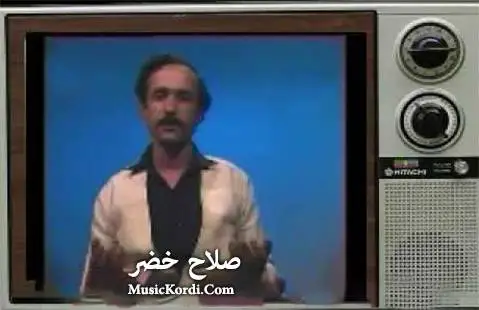 (یارکم چاوی شینه) دانلود آهنگ یارهکهم چاوی شینه از صلاح خضر یاره کم چاوی شینه صلاح خضر