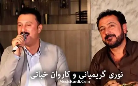 دانلود آهنگ کراس رهش از کاروان خباتی | اهنگ جدید کاروان خباتی کراس ره ش