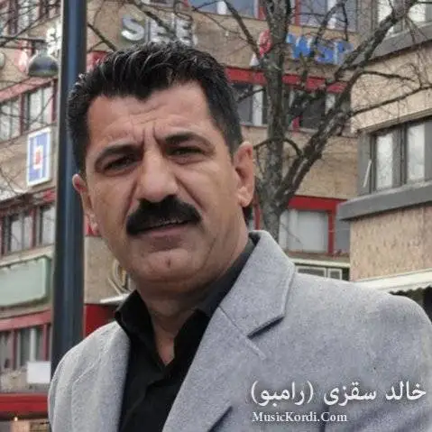 وامه که وامه که خالد سقزی