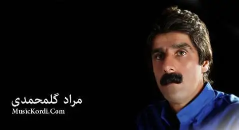 دانلود آهنگ هاتمه مالگد از مراد گلمحمدی مراد گلمحمدی هاتمه مالگد