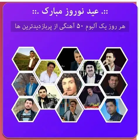 آلبوم گلچین آهنگ های کوردی 2