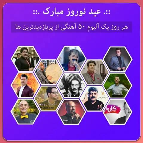 آلبوم گلچین آهنگ های کوردی 3