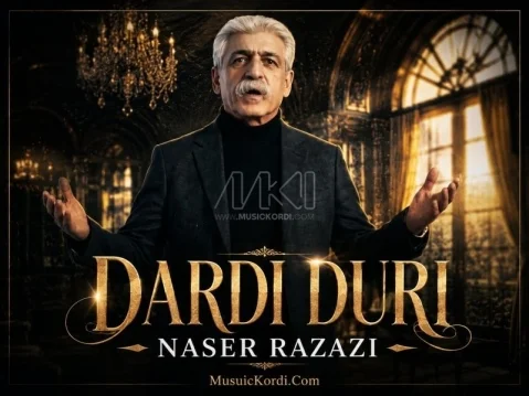 ناصر رزازی دەردی دووری