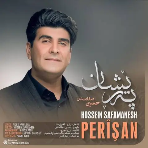 دانلود آهنگ پهریشان از حسین صفامنش (جدید) حسین صفامنش په ریشان