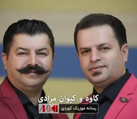 دانلود آهنگ جدید خان هاتیه از کاوه و کیوان مرادی خان هاتیه کاوه و کیوان مرادی