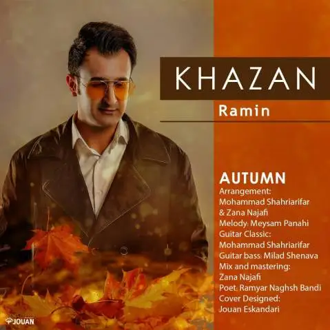 رامین خزان