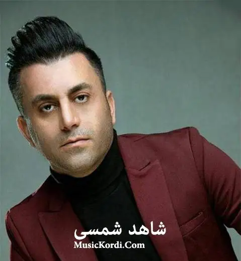 شاهد شمسی بهاره