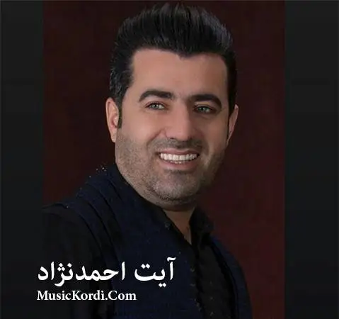 ئاخ ئوف له م کاره آیت احمدنژاد