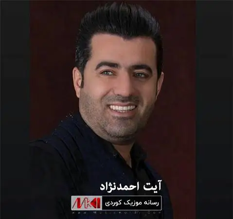واهاتن بوک و زاوا آیت احمدنژاد
