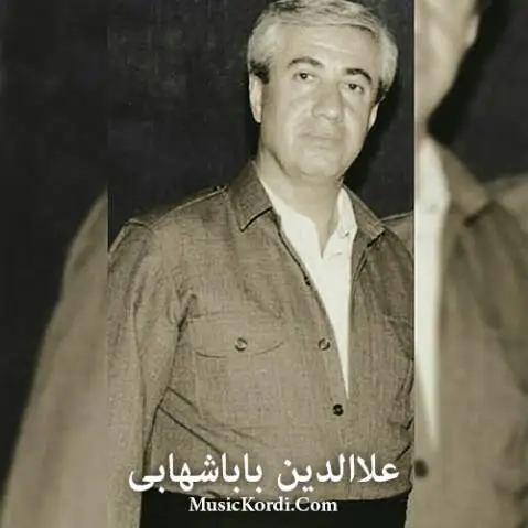 علاالدین باباشهابی نه سیمی کوهساران