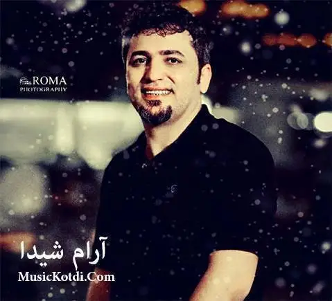 (نازانم لکی پرسم) دانلود آهنگ نازانم لهکی پهرسم از آرام شیدا نازانم له کی په رسم آرام شیدا