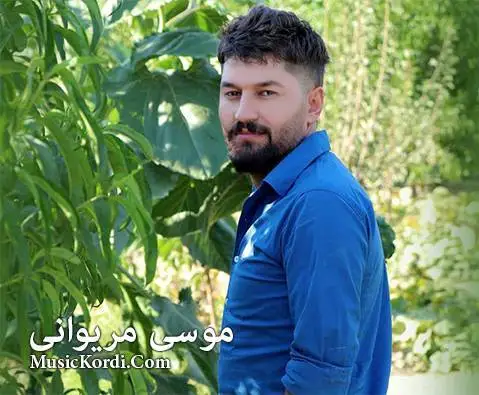 موسی سارده کویستانی شه رت بی له دوای تو