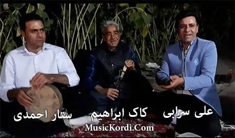 کوتره باریکه علی سرابی