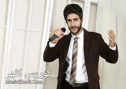 (سرپل) دانلود آهنگ سهرپل از کوروس کلهر سه رپل کوروس کلهر