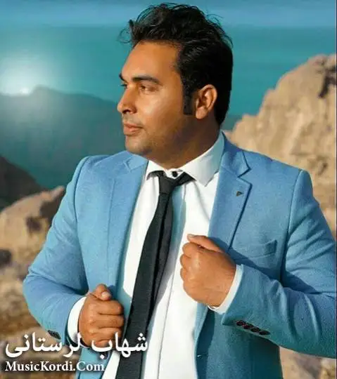 یسه پیر بیمه شهاب لرستانی