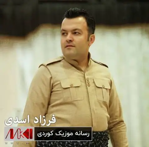 فرزاد اسدی ئای مه لی مه لی