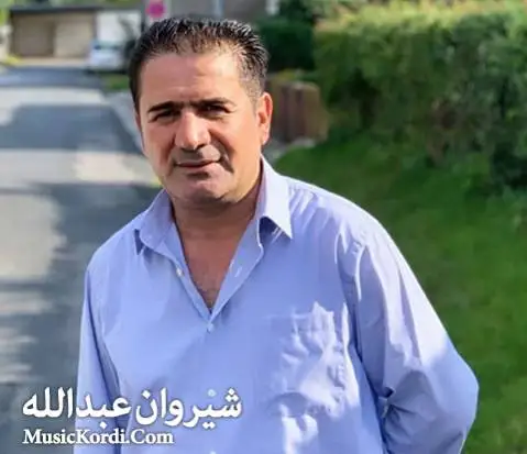 من له دوای تو شیروان عبدالله