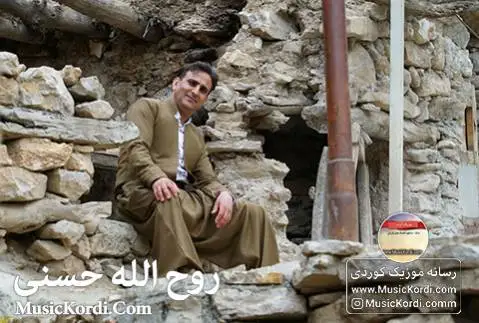 سوتاوه جه رگه م روح الله حسنی