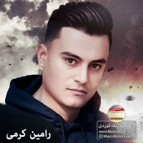 رامین کرمی و حس بیات