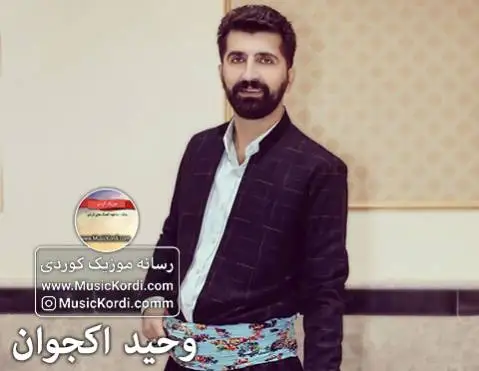 کلهر 2 وحید اکجوان