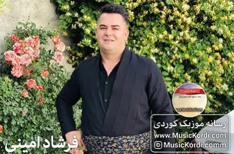 دانلود آهنگ باران بارانه از فرشاد امینی | آهنگ جدید باران بارانه فرشاد امینی