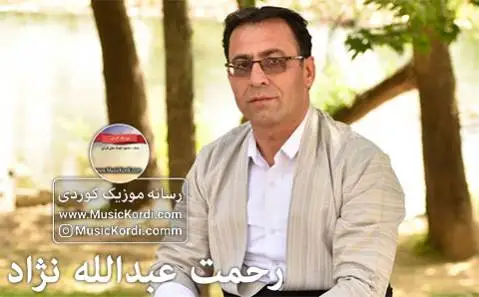 دیمه نی به هار رحمت عبدالله نژاد