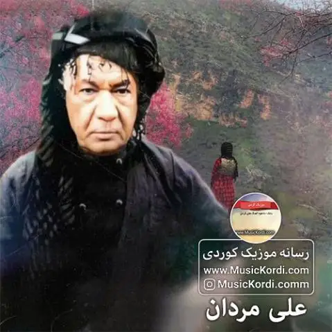 شیرین که لامه علی مردان